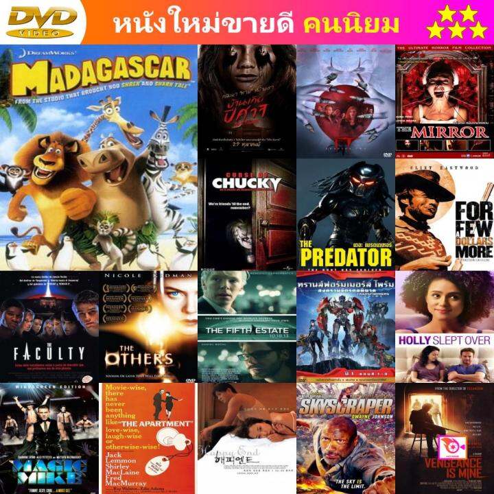 ลด 50% DVD MADAGASCAR มาดากัสการ์ และ ดีวีดี หนังใหม่ หนังขายดี รายชื่อ ...
