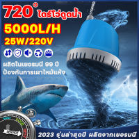 2023 รุ่นล่าสุดปี ผลิตจากเยอรมนี ดูดแห้งใน 1 วินาที OUMANDI ไดโว่ดูดน้ำ 25W 5000L/H ปั๊มน้ำบ่อปลา รดน้ำดอกไม้ เลี้ยงปลาล้างรถสูบน้ำ ปั้มดูดน้ำ ไดร์โว่ดูดน้ำ 220v เครื่องสูบน้ำ เครื่องปั๊มน้ำ ปั๊มน้ำ เครื่องดูดน้ำ ปั้มสูบน้ำ ปั๊มน้ำตู้ปลา ปั๊มน้ำไดโว่ 220v