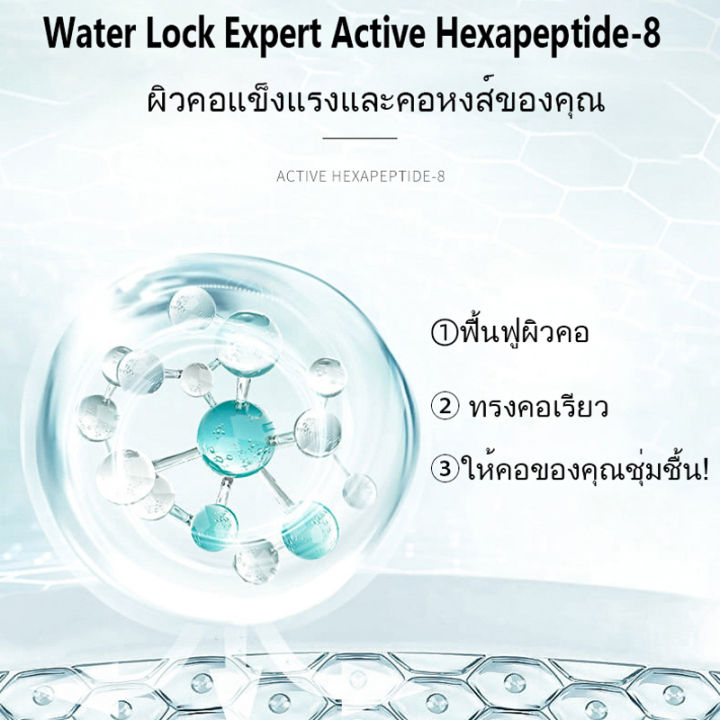 7วัน-เห็นผล-ครีมลดริ้วรอยคอ-ครีมบำรุงผิวลำคอ-ครีมบำรุงคอ-ครีมทาคอ-ครีมคอขาว-ครีมทาคอขาว-ครีมป้องกันริ้วรอย-ครีมทาคอให้ตึง-ลดเลือนริ้วรอย-ปรับปรุงริ้วรอย-ยกกระชับบริเวณลำคอ-neck-cream-110g