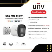 UNIVIEW กล้องวงจรปิด 2 ล้านพิกเซล รุ่น UAC-B112-F28(W) 2MP Color Hunter HD Fixed IR Mini Bullet Analog Camera