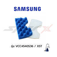 SAMSUNG ฟองน้ำ ฟิลเตอร์ อะไหล่เครื่องดูดฝุ่น ซัมซุง รุ่น   VCC4540S36