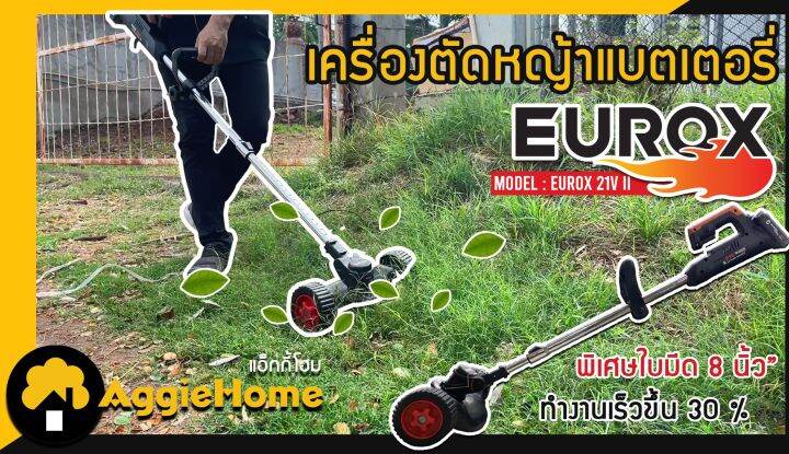 eurox-เครื่องตัดหญ้าไร้สาย-รุ่น-eurox-21v-ii-super-black-แบบมีล้อเข็น-ปรับองศาในการตัดได้-3-ระดับ-เล็มหญ้า-จัดส่ง-kerry