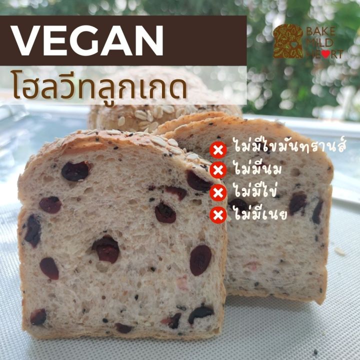 ขนมปังเจ-วีเกน-โฮลวีทลูกเกด-640-กรัม-vegan-whole-wheat-with-raisins-plant-based-640-g