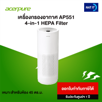 Acer pure Pro AP551-50W เครื่องฟอกอากาศ เครื่องกรองอากาศ 4-in-1 HEPA Filter