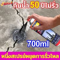 สเปรย์อุดรอยรั่ว 50ปีไม่รั่ว สเปรย์กันซึม สเปรย์อุดรั่ว สเปรย์กันรั่ว สเปรย์อุดรอยร้าว การแตกร้าวทุกชนิด น้ำรั่วในท่อ #เทปกาว #กาว3m #3m #กาว2หน้า #เทปกาว  #เทปกันลื่น  #เทปกาวกันน้ำ  #เทป #กาว