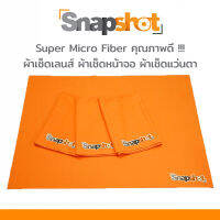 [ช่วงโปรโมชั่นราคาพิเศษ !!!]  Super Micro Fiber ผ้าเช็ดเลนส์ ผ้าเช็ดแว่นตา ผ้าเช็ดหน้าจอ คุณภาพดี มีให้เลือก 2 ขนาด