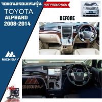 จอแอนดรอยนตรงรุ่นขนาด10นิ้ว TOYOTA ALPHARD 2008-2014 RAM2 +ROM32