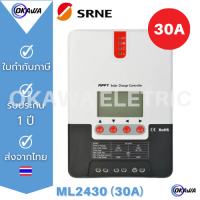 คอนโทรลเลอร์ชาร์จพลังงานแสงอาทิตย์ SRNE MPPT ML2430 รับประกัน 3 ปี