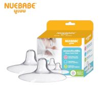 NUEBABE แผ่นครอบหัวนมซิลิโคน Silicone Breast Sheld Pack 2 Pcs.