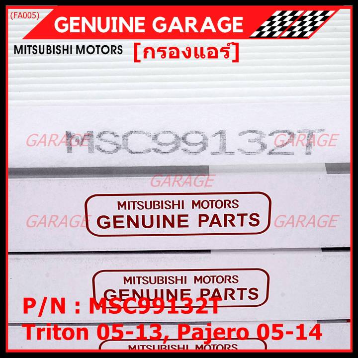 ราคาพิเศษ-กรองแอร์-mitsubishi-triton-ปี-05-13-pajero-ปี-05-14-p-n-msc99132t-กรอง-p-m-2-5-โครงสร้างดี-ไม่หดตัว