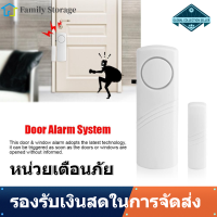 【Clearance】【ถูกๆ】 ประตูหน้าแรกไร้สายการเข้าสัญญาณกันขโมยระบบรักษาความปลอดภัยแม่เหล็กเซนเซอร์ - Door Alarm System นานาชาติ