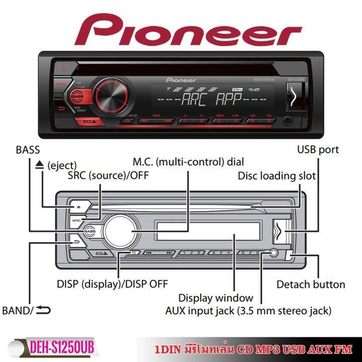 จัดส่งไว-แบรนpioneer-ของแท้-pioneer-deh-s1250ub-วิทยุติดรถยนต์-เครื่องเสียงรถ-1din-มีรีโมทเล่น-cd-mp3-usb-aux-fm-am