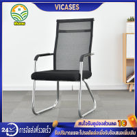 Vicases เก้าอี้ผู้บริหาร เก้าอี้ทำงาน เก้าอี้สำนักงาน เก้าอี้ที่เหมาะกับการทำงาน หลังตาข่าย Office Chair（รุ่น 900）ขนาด 60*55*100cm