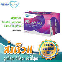 MEGA WE CARE PRO AMINO เมก้า วี แคร์ โปร อะมิโน ให้คุณอ่อนวัยอยู่เสมอ  (10ซอง)