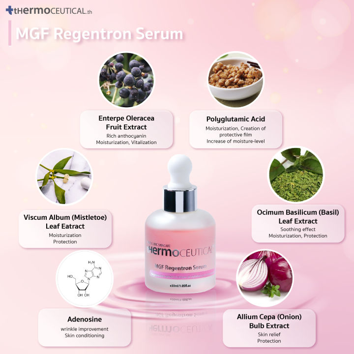 thermoceutical-mgf-regentron-serum-เซรั่มบำรุงผิวสำหรับผิวบอบบาง