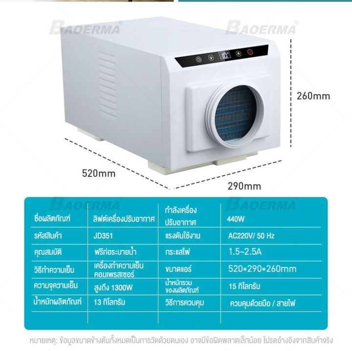 พัดลมไอเย็น-แอร์เย็นมินิ-ลิฟต์เครื่องปรับอากาศ-เครื่องปรับอากาศขนาดเล็ก-ระบายความร้อนได้ดี-ให้ความรู้สึกลมเย็น