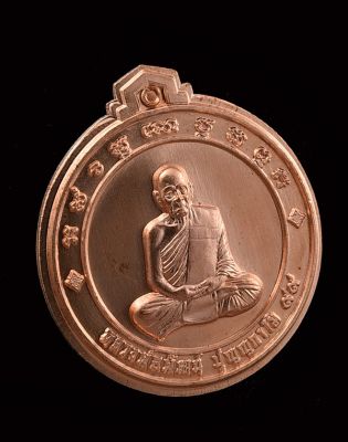 เหรียญจิ๊กโก๋ปากน้ำโพ หลวงพ่อพัฒน์ วัดห้วยด้วน พิมพ์เล็กเนื้อทองแดง No.1143แอ๊ดคาราบาวจัดสร้าง