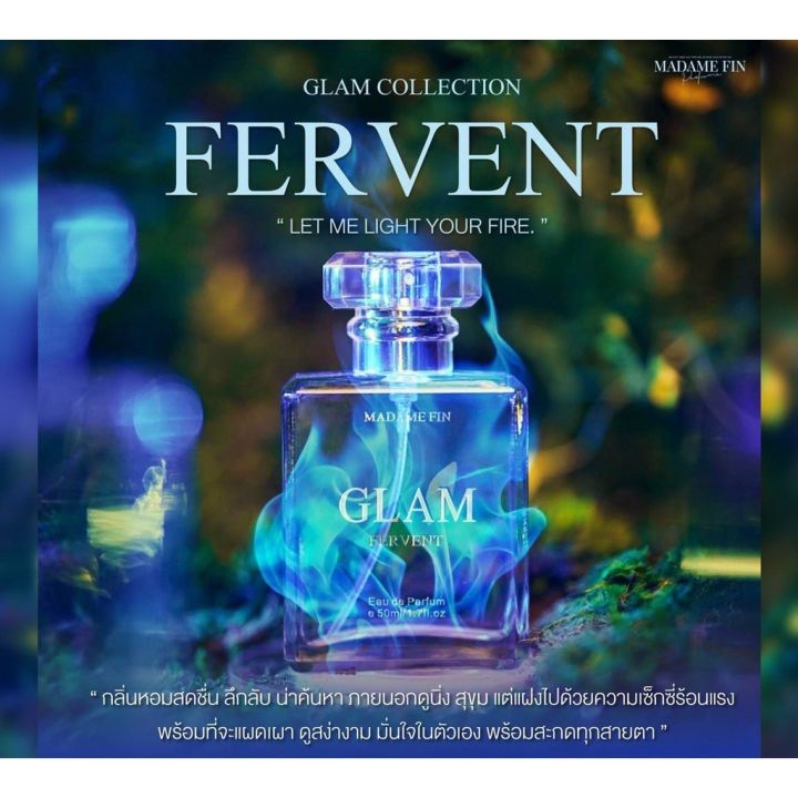 glam-น้ำหอมอั้ม-พัชราภา-น้ำหอมมาดามฟิน-รังสรรค์ขึ้นโดย-perfumer-ฝรั่งเศส-50ml