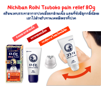 Nichiban roihi tsuboko ลูกกลิ้ง ยานวดญี่ปุ่น