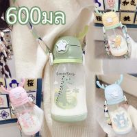 【paga】กระบอกน้ำ เด็ก ขวดนม ขวดน้ำของเด็ก พร้อมหลอดดูด 600มล ถ้วยฟางที่น่ารัก ขากวางอ่อนซิลิโคนน่ารัก ถ้วยน้ำเด็ก