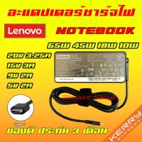 คุณภาพดี  ️ Lenovo PD Adapter 65W 20V 3.25A Type C USB C Thinkpad X270 X570 Yoga 720 910 X1 Carbon Asus HP อะแดปเตอร์ โน็ตุ๊ค มีการรัประกันคุณภาพ  ฮาร์ดแวร์คอมพิวเตอร์