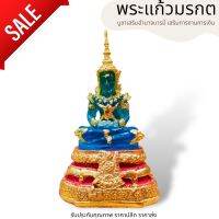 พระแก้วประจำวันเกิด สีฟ้า ขนาดหน้าตัก 3 นิ้ว งานสูง 18 cm เนื้อเรซิ่นอย่างดี แข็งแรงทนทาน ผ่านพิธีพุทธาภิเษกมาแล้ว บูชาเสริมอำนาจบารมี