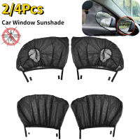 Universal Car Side Window Sunshade Set Front Rear Mesh Anti Mosquito Sun Shade Screen Double Anti-UV Auto Accessories