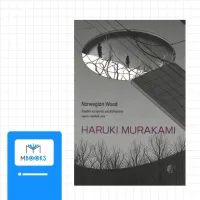 ด้วยรัก ความตาย และหัวใจสลาย Norwegian Wood : Murakami