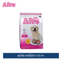 เอโปร สุนัขโต รสเนื้อย่าง ขนาด 10กก.