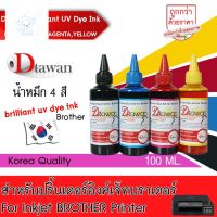 ⭐4.9  พิเศษ  น้ำหมึก DTawan หมึกเติม BRILLIANT UV DYE INK KOREA QUALITY ใช้ได้ทั้งงานภาพถ่ายและเอกสาร สำหรัปริ้นเตอร์  ส่วนพิเศษ หมึกพิมพ์ &amp; โทนเนอร์