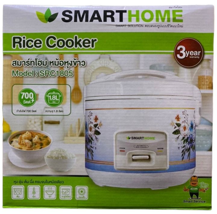 หม้อหุงข้าวอุ่นทิพย์ขนาด-1-8-ลิตร-smarthome-rice-cooker-รุ่น-src-1805-รับประกัน-3-ปี-มอก-1039-2547