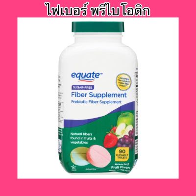 ✈️สินค้านำเข้าจากUSA.✈️️ ไฟเบอร์ เม็ดเคี้ยว รสผลไม้ ทานง่าย eqate fiber supplement Fruit Flavors 90 Count