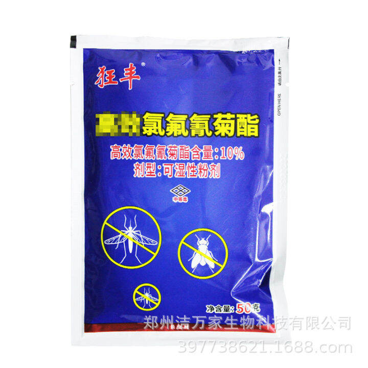 Insecticide Mosquito Repellent 10 Cypermethrin Powder Ant Mosquito and