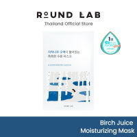 Round Lab Birch Juice Moisturizing Mask