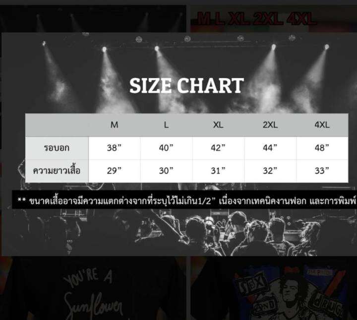 เสื้อยืด-เสื้อสกรีนหน้าหลัง-เสื้อวงโพสมาโลน-เสื้อวินเทจ