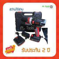 [[ส่งฟรี ไม่ต้องใส่โค้ด]] BOSCH สว่านไร้สาย 139V (สีแดง) พร้อมกล่องเก็บและอุปกรณ์พื้นฐาน ใช้งานได้ทันที ปรับการทำงานได้ 3 ระบบ