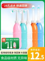 [Fast delivery]Original High-quality vaginal irrigator postpartum perineum girls fart washing anus gynecological private parts cleaning device womens use