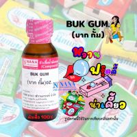 หัวเชื้อน้ำหอม 100% กลิ่นหมากฝรั่งบากกั๊ม(BUK GUM)