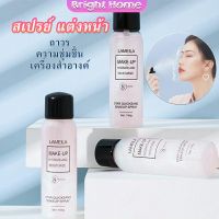 สเปรย์หน้าเงา LAMAILA สเปรย์น้ำแร่ประกายชิมเมอร์วิ้งๆ  Calm makeup spray