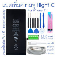 แบต i11 แบบเพิ่มความจุ ประกัน 1 ปี Battery iPhone 11  แบตไอโฟน 11 แบตเตอรี่ไอโฟนสิบเอ็ด