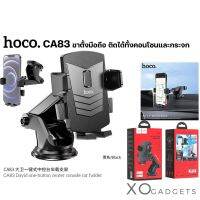 ❗️❗️ SALE ❗️❗️ HOCO CA83 David one-button center console car holder ขาตั้งมือถือในรถ ขาตั้งโทรศัพท์ในรถ ที่ยึดโทรศัพท์ !! ขาตั้งกล้อง ต้๊งโต๊ะ พกพา Tabletop &amp; Travel Tripods มาตรฐาน เอนกประสงค์ แข็งแรง ทนทาน ราคาถูก คุณภาพดี โปรดอ่านรายละเอียดก่อนสั่ง