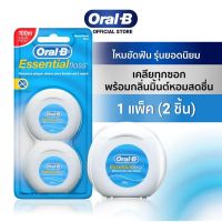 ❀✹ [แพ็คคู่สุดคุ้ม] ออรัลบี ไหมขัดฟัน เอสเซนเชียลฟรอส 2x50 เมตร Floss 2x50M Value Pack