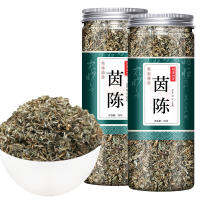 (ชาจีน) สดและ Wild Sun-Dried Artemisia Annua ชาสมุนไพร35gx2กระป๋อง