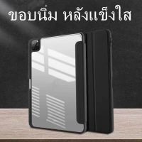 จัดส่งฟรี case ipad gen10 Air4/5 10.9 patible for Pro11 gen7/8/9 10.2 เคสไอแพด gen5 gen6 9.7หลังใส เคสไอแพดสีดํา 11นิ้วหลังทึ case สวยๆ