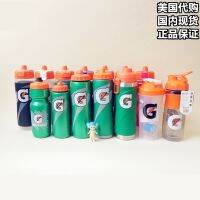 Gatorade Gatorade NBA แบบอเมริกันพร้อมด้วย GX กาน้ำกีฬาฟิตเนสบาสเกตบอลถ้วยน้ำแบบบีบ