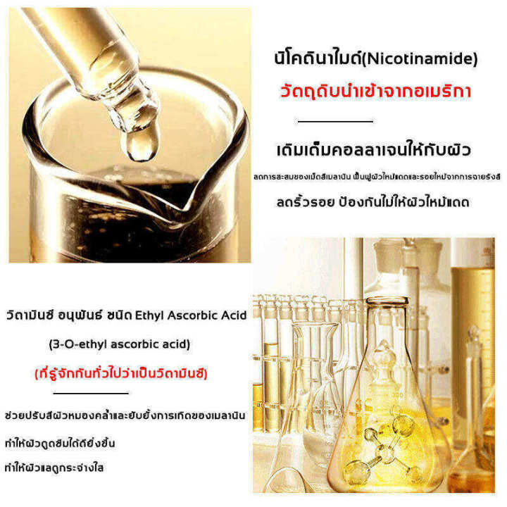 ครีมทาฝ้ากระ-เซรั่มกำจัดฝ้า-whitening-serum-เซรั่มทาหน้าขาว100ml-เซรั่มไวเทนนิ่ง-dsiuan-เซรั่มบำรุงผิวหน้า-ดูแลผิวหน้า-เซรั่มกระไวท์เทนนิ่ง