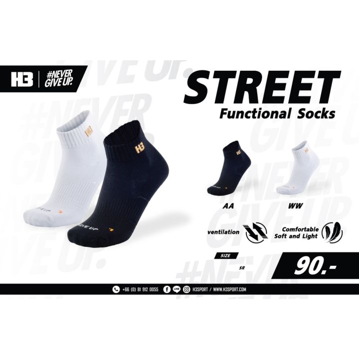 ถุงเท้าสั้นรุ่น-street-ยี่ห้อ-h3