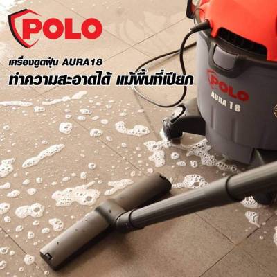 POLO เครื่องดูดฝุ่นอเนกประสงค์ ดูดน้ำ แห้ง เปียก เป่าลม แรง รุ่นงานบ้าน AURA-18 ความจุ 18 ลิตร 1,200 วัตต์