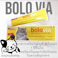 Bolovia 50g.Exp.01/2025 โบโรเวีย อาหารเสริม สำหรับแมว สูตรกำจัดก้อนขน ขนาด