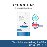 [ NEW IN!! ] Round Lab Birch Juice Moisturizing  Sun Stick SPF50+ PA++++